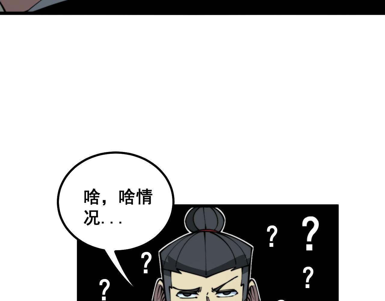 第293话 巫魔刀103