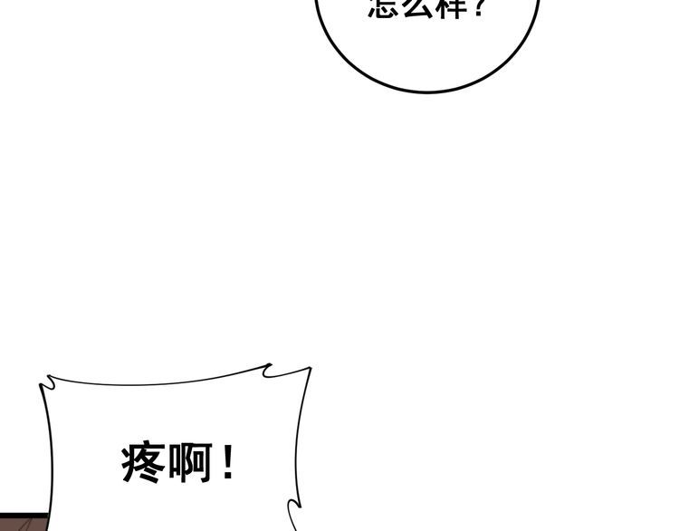 第182话 骨骼异常119