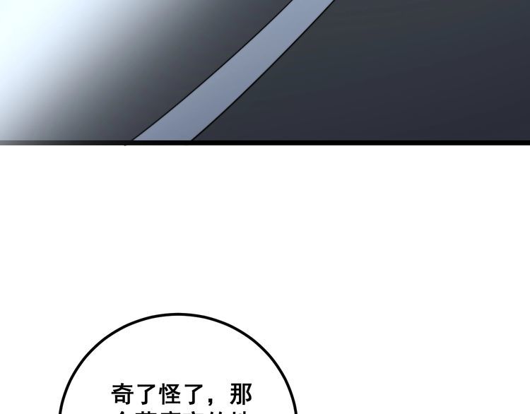 第160话 坏了规矩27