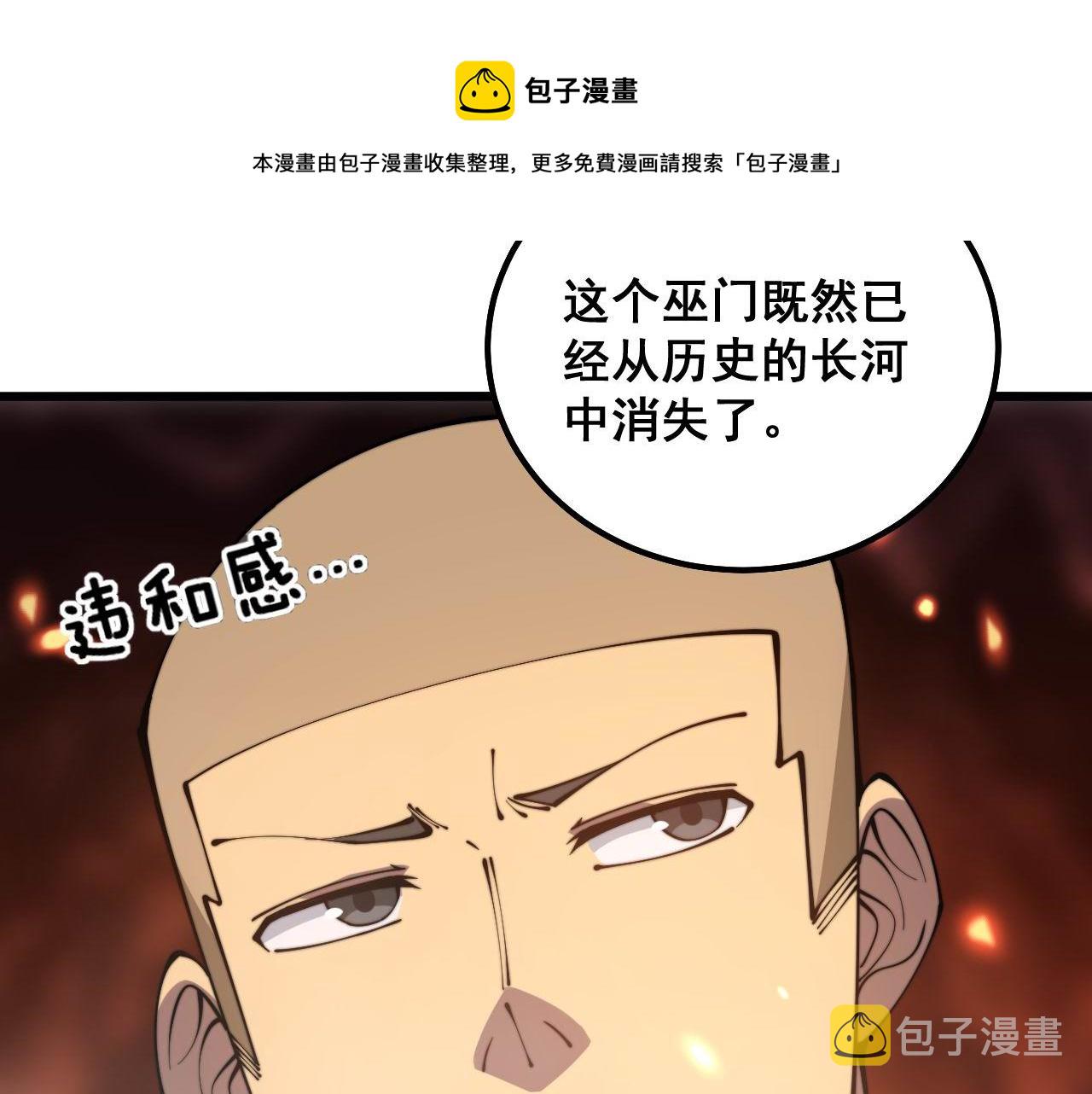 第308话 巫力132