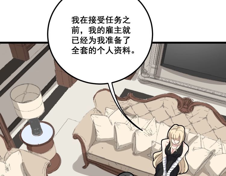 第98话 老实交代吧！69