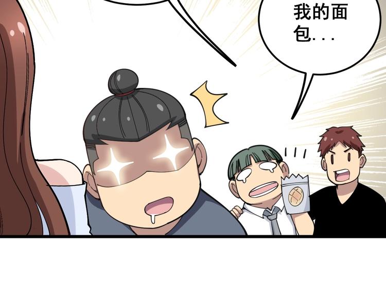 第42话 不学无术？33
