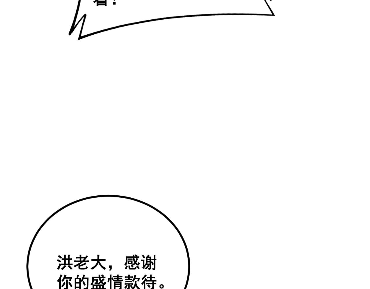 第375话 江湖义气72