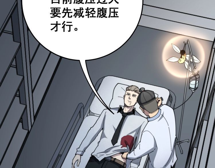 第139话 治病救人！68