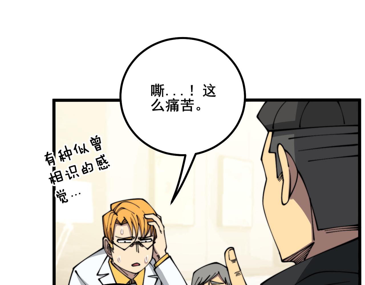 第324话 昔日情债55