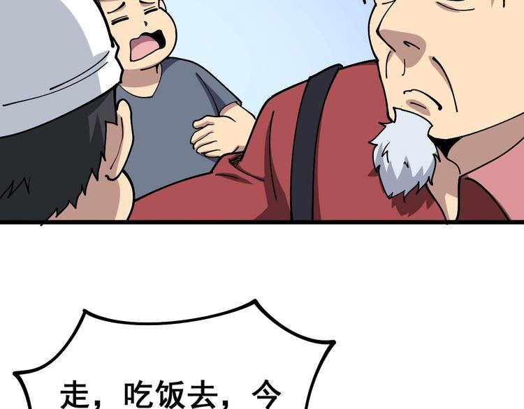 第38话 庆功宴60