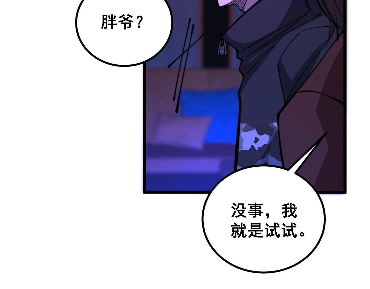 第340话 强买强卖90