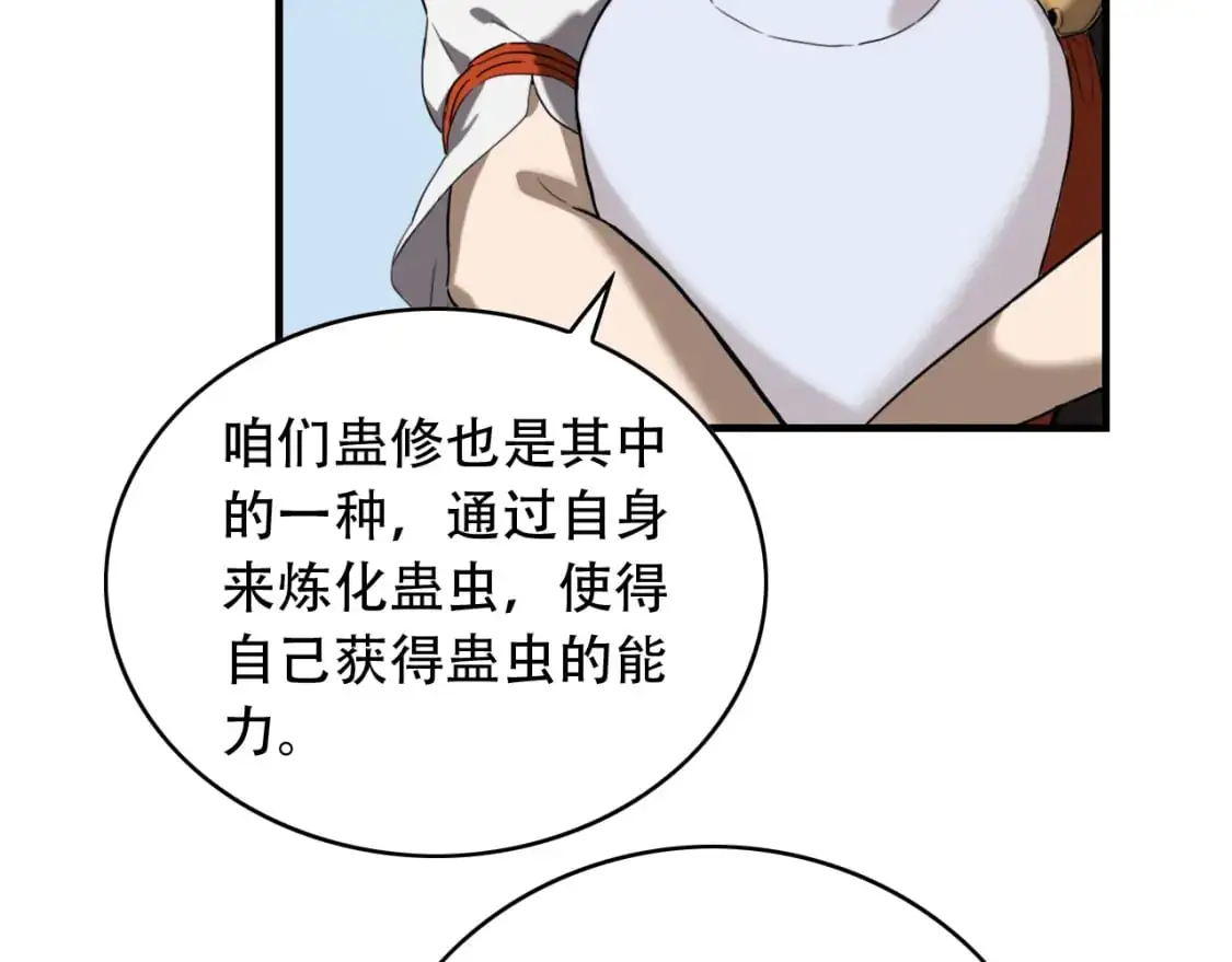 第454话 上古乐园77