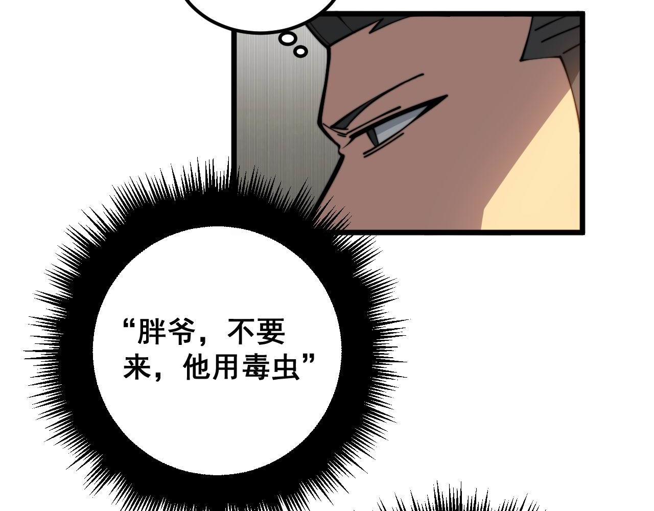第347话 血债血还136