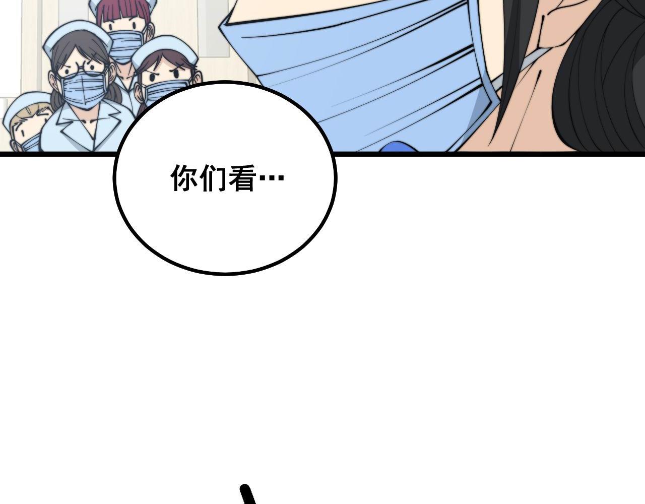 第329话 闲言八卦53
