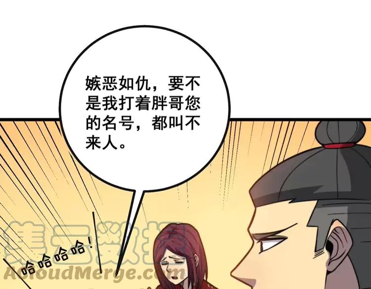 第253话 管闲事68