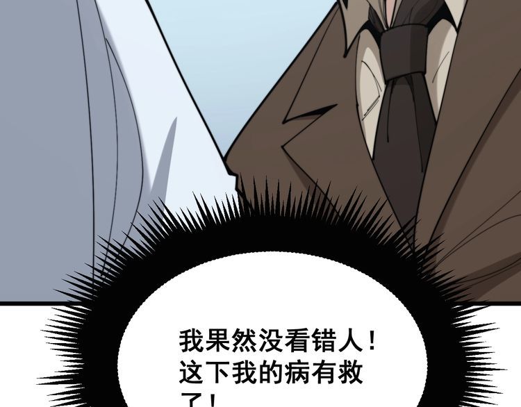第184话 医者父母心22