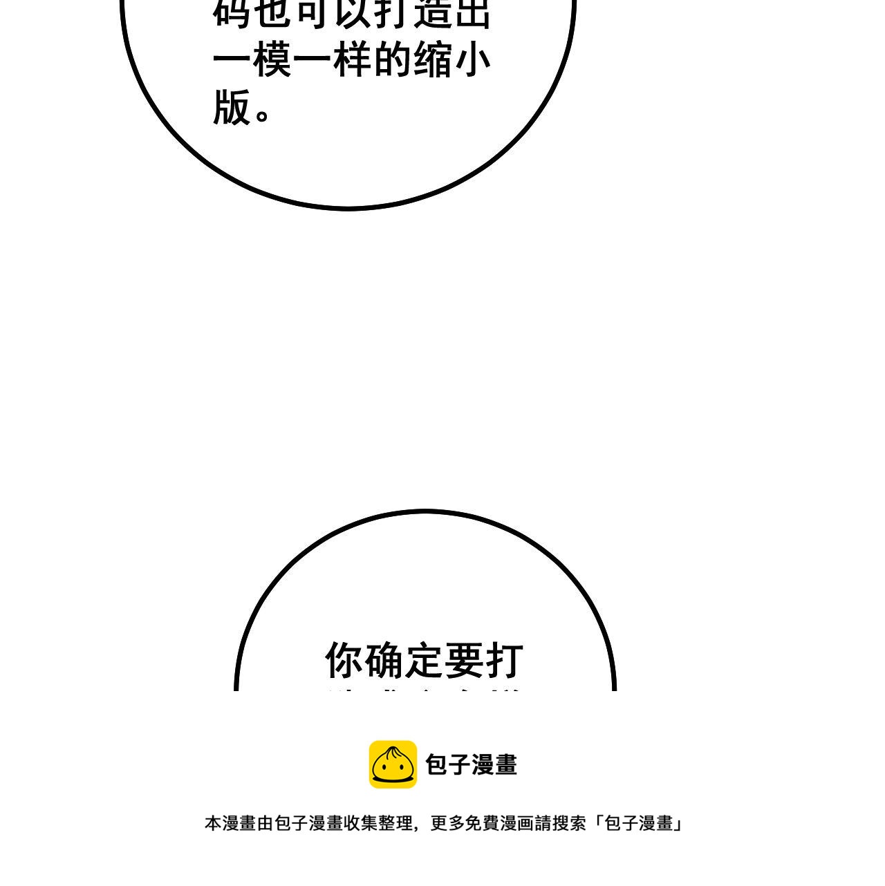 第317话 淬炼之法90