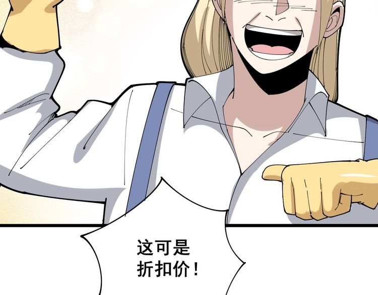 第101话 教练我想踢足球！64