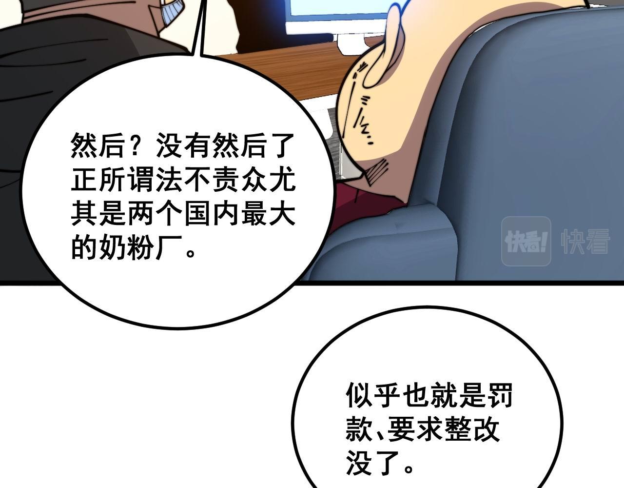 第372话 因果报应103