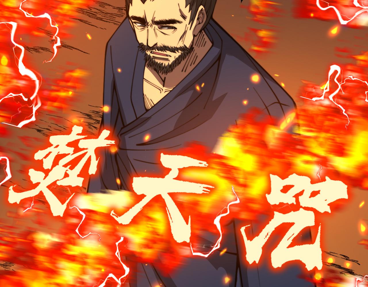 第377话 师门小贼88