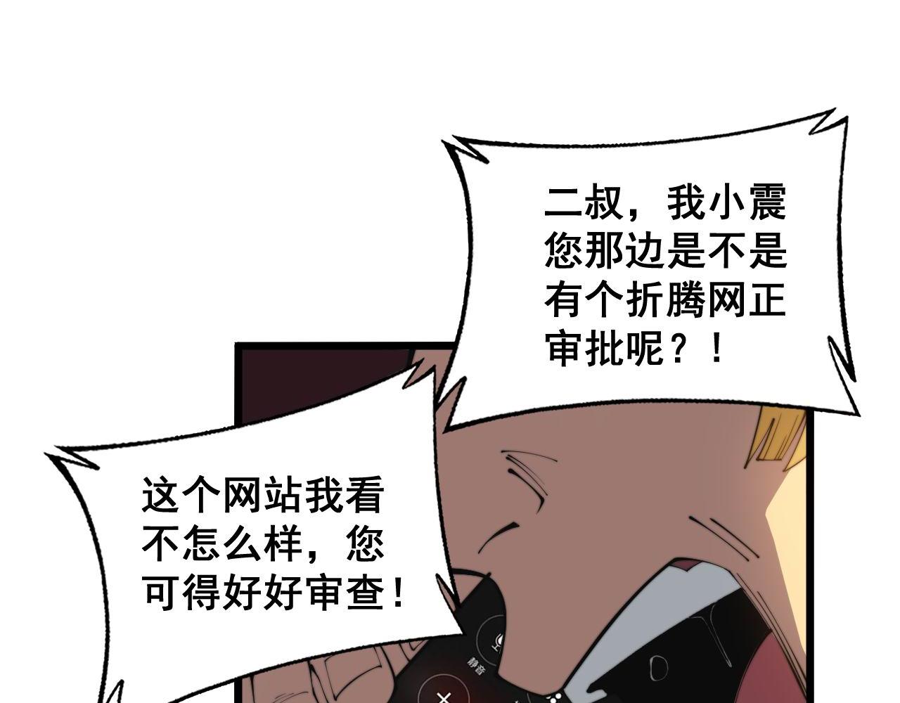 第344话 叫板46