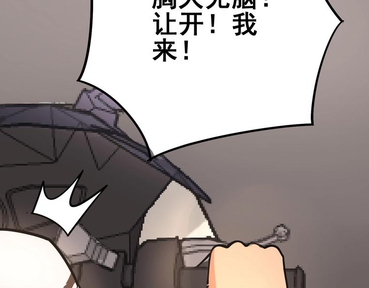 第66话 骑上我心爱的小摩托129