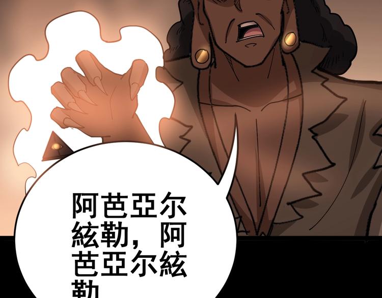 第33话：后有追兵110