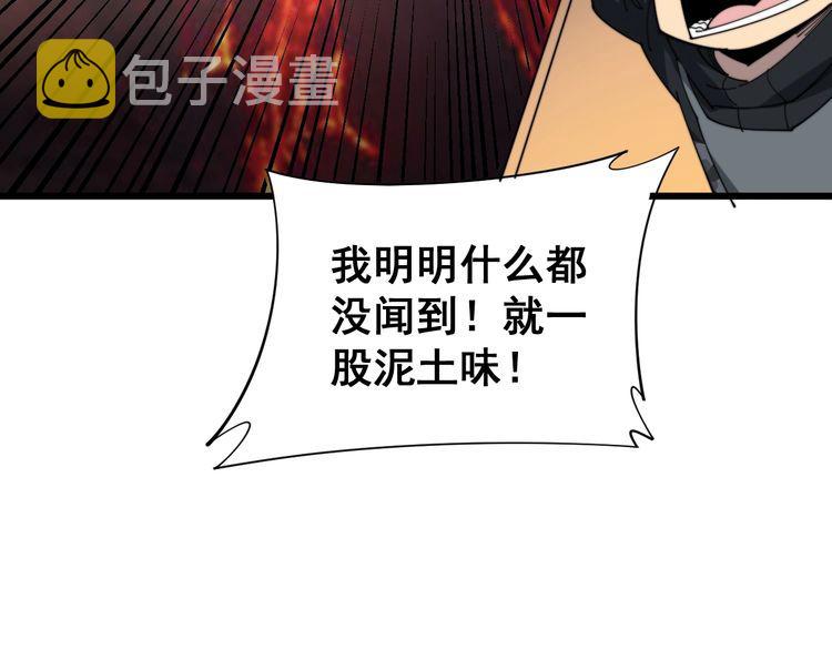 第180话 辣手摧花83