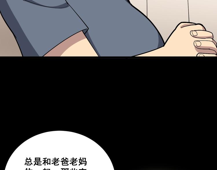 第49话 你觉得你飘了？77