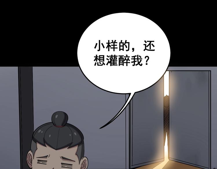 第24话：蛊斗篇（一）108