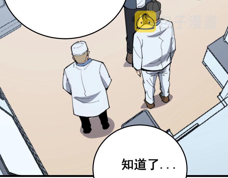 第183话 医界奇葩163