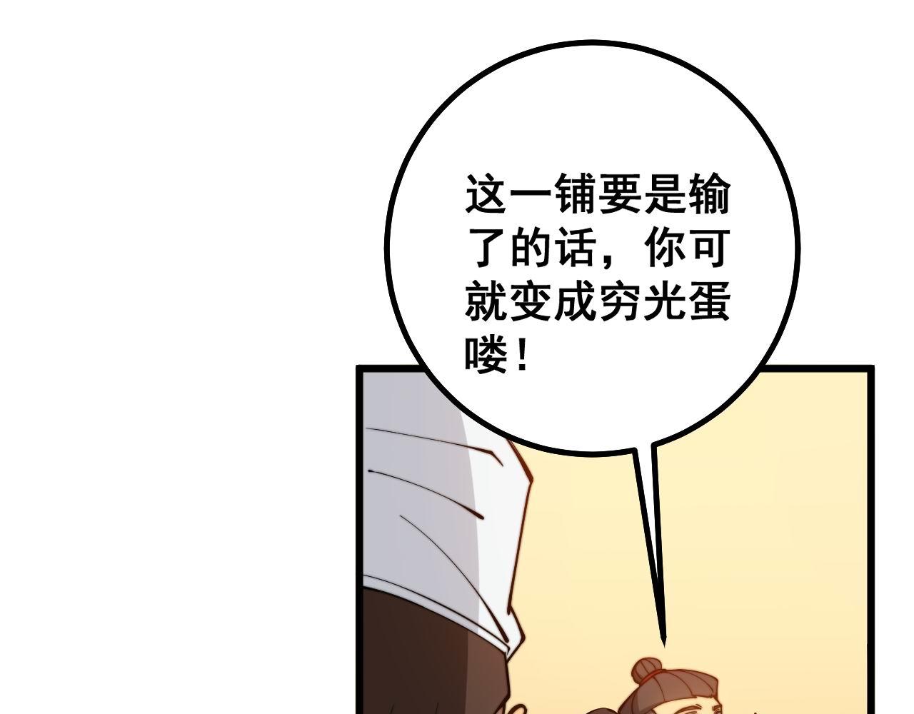 第275话 巫力对决35