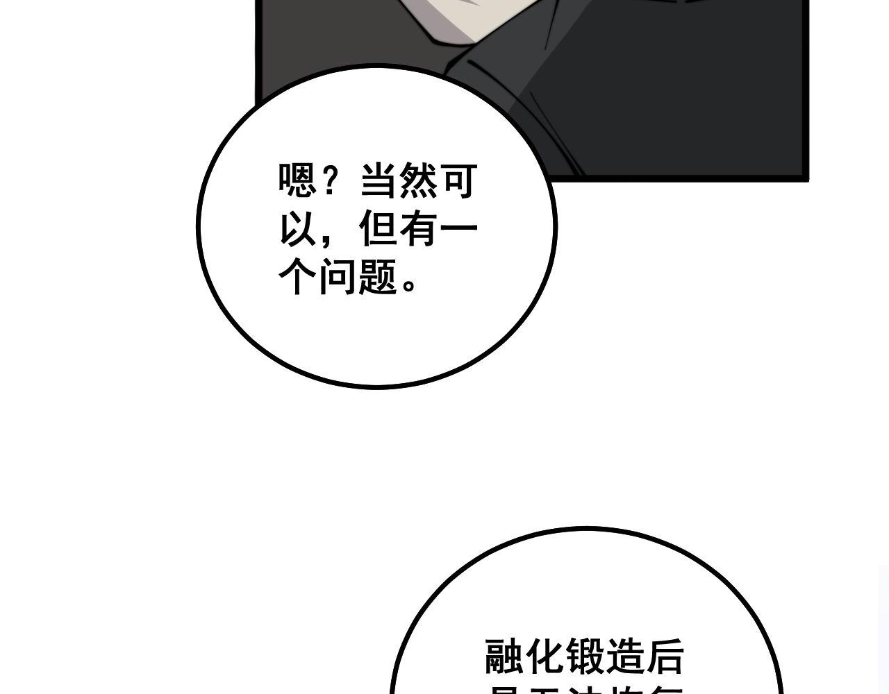 第316话 爷之宝剑144