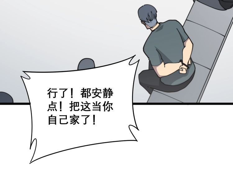 第207话 寻衅滋事140