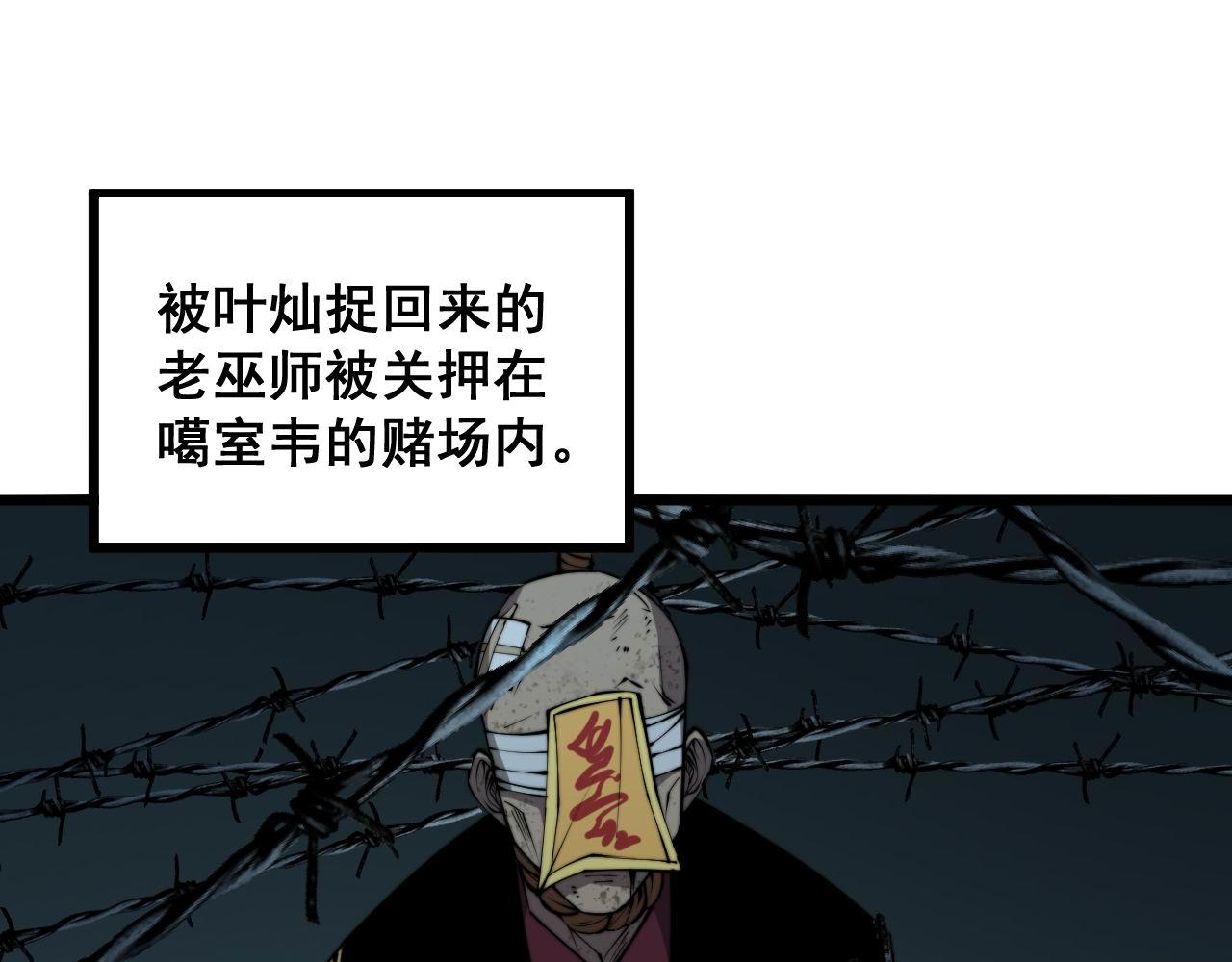 第289话 巫能本源14