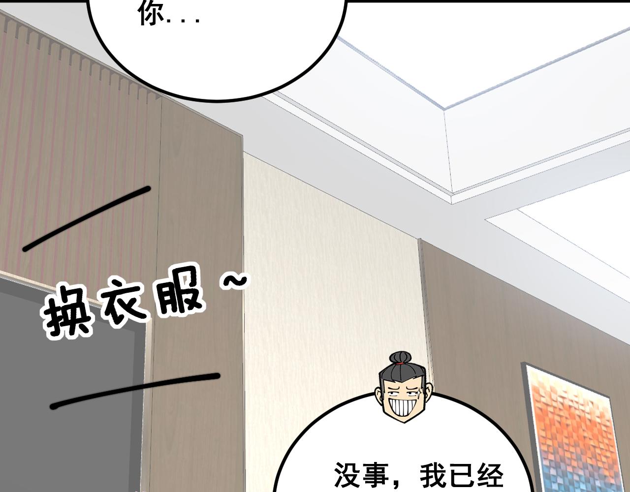 第361话 吸阴气102
