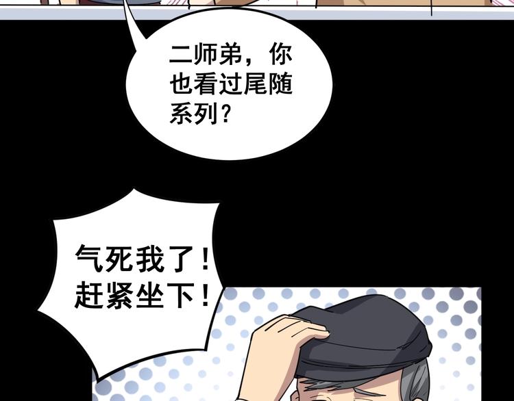 第11话：必须道歉！40