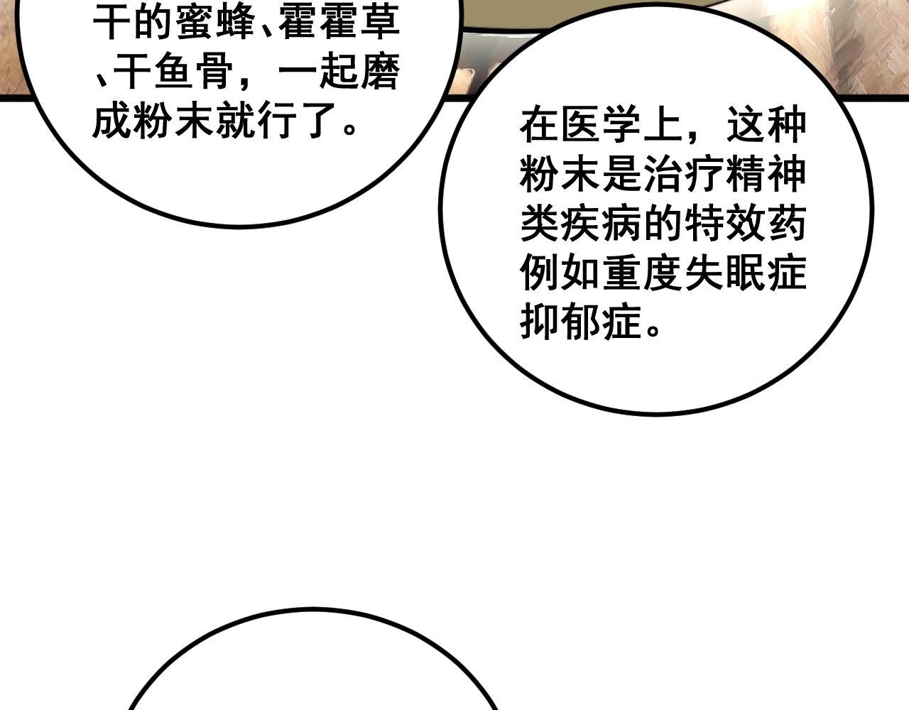 第340话 强买强卖71