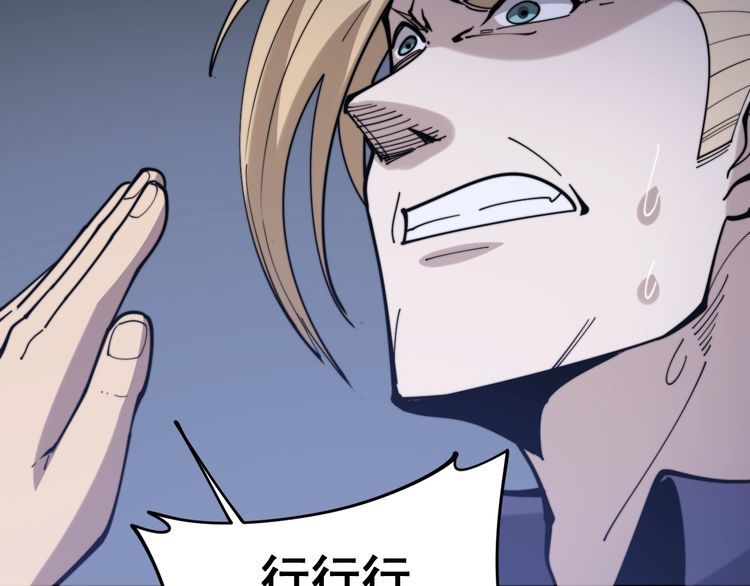 第161话 我要一个亿60