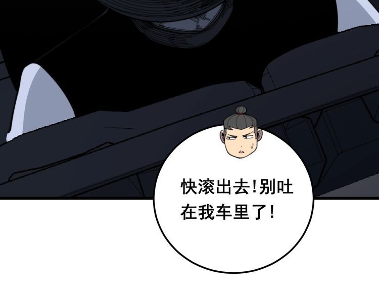 第198话 塑料兄弟67