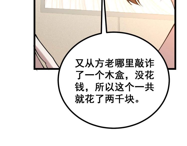 第242话 荆璧75