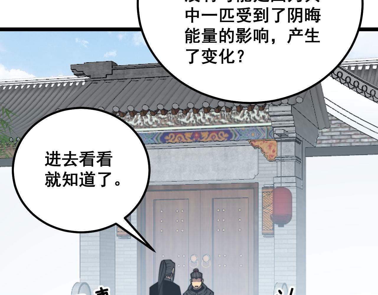 第319话 杀猪宝刀135