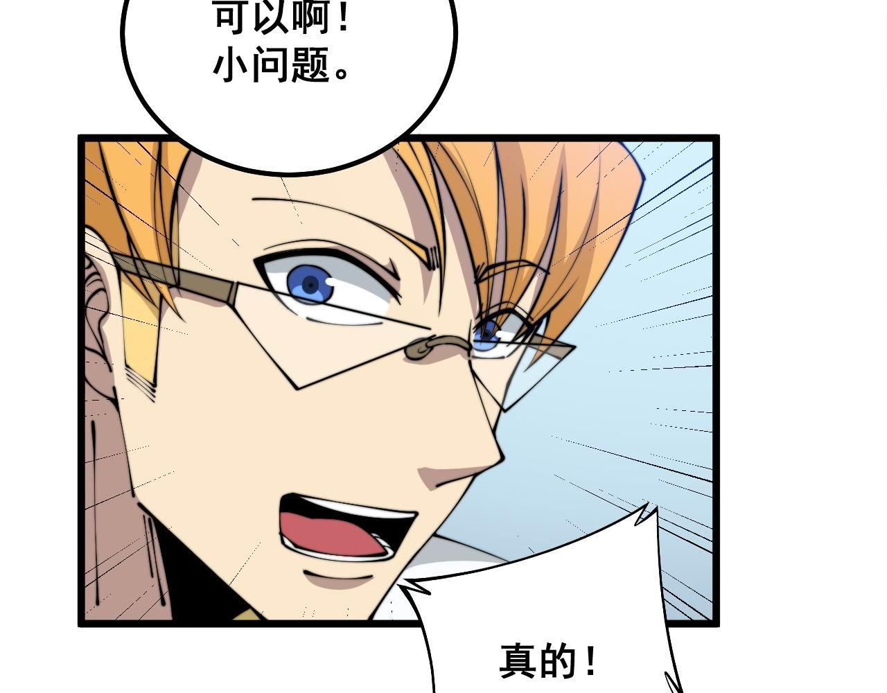 第317话 淬炼之法127