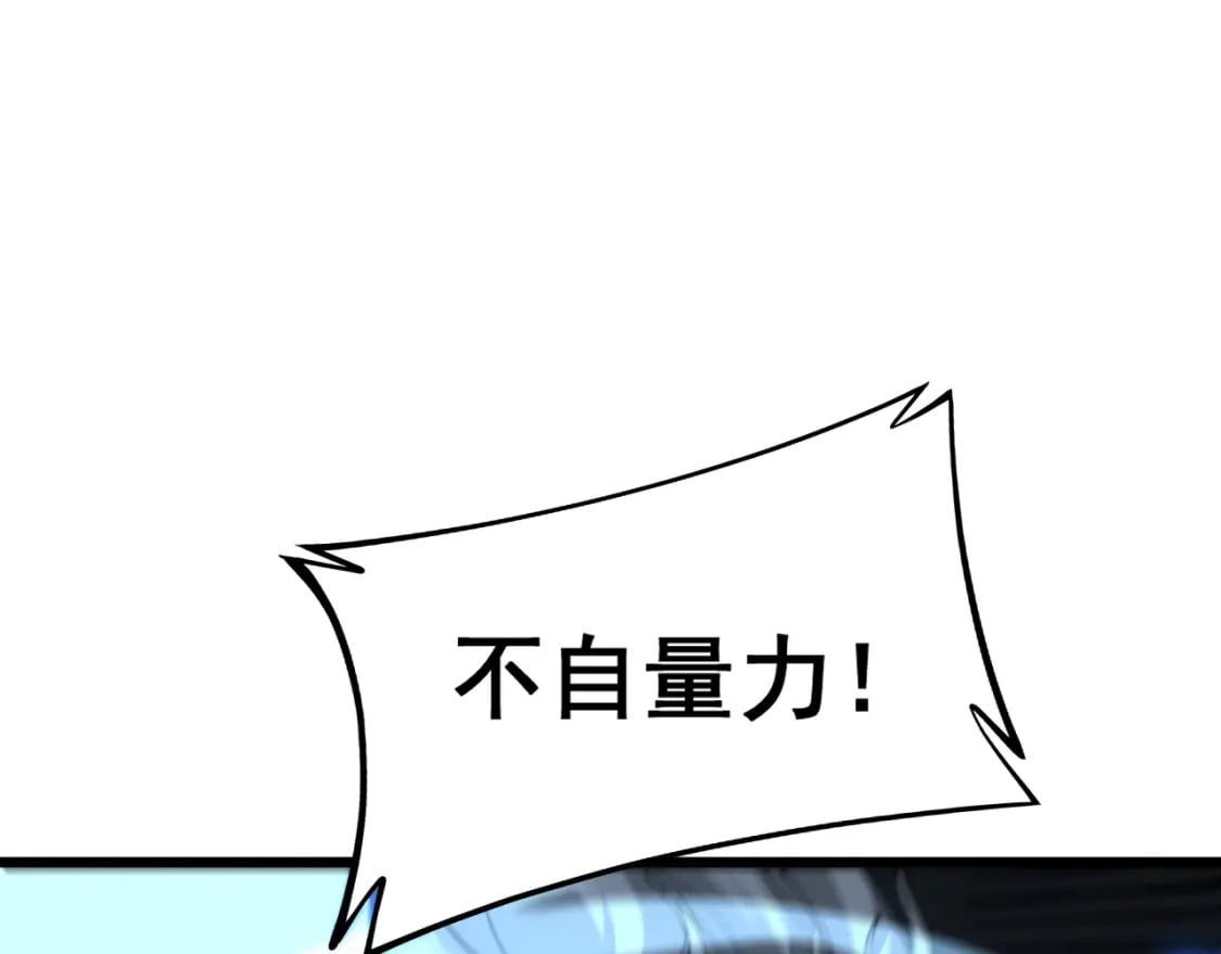 第419话 圈套29
