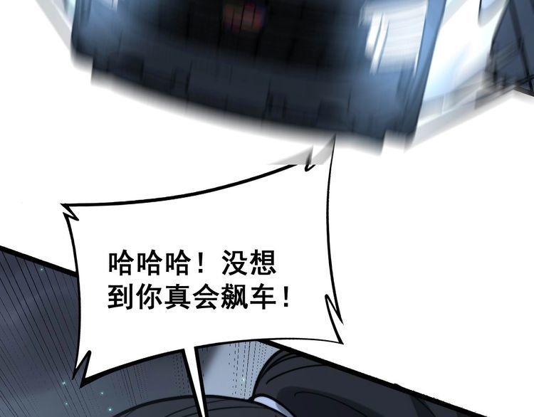 第229话 飙车小胖23