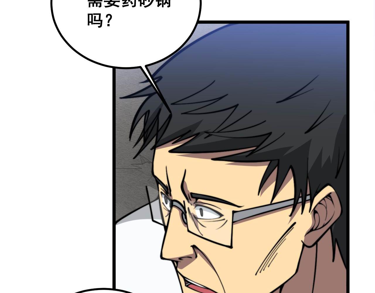 第336话 蛇鳞草65