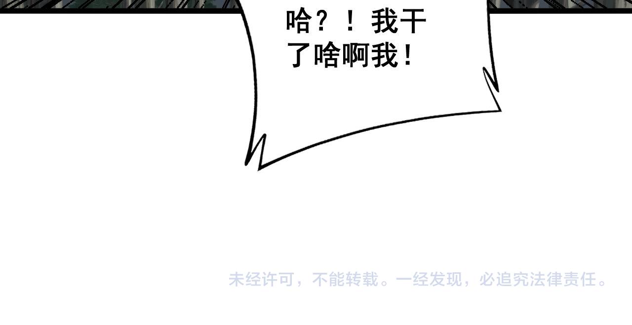 第293话 巫魔刀120