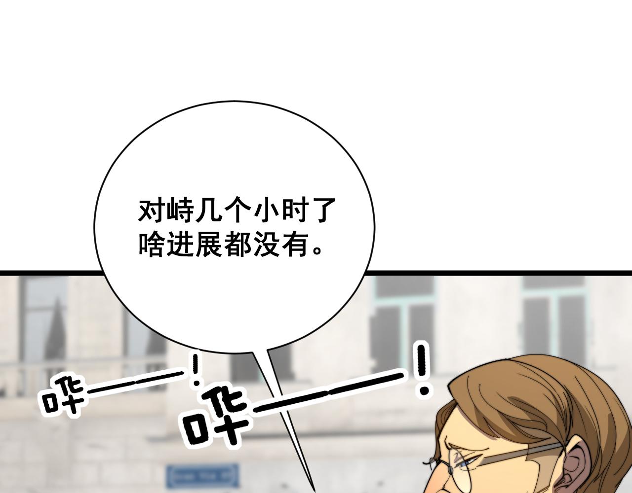 第381话 热狗风波100