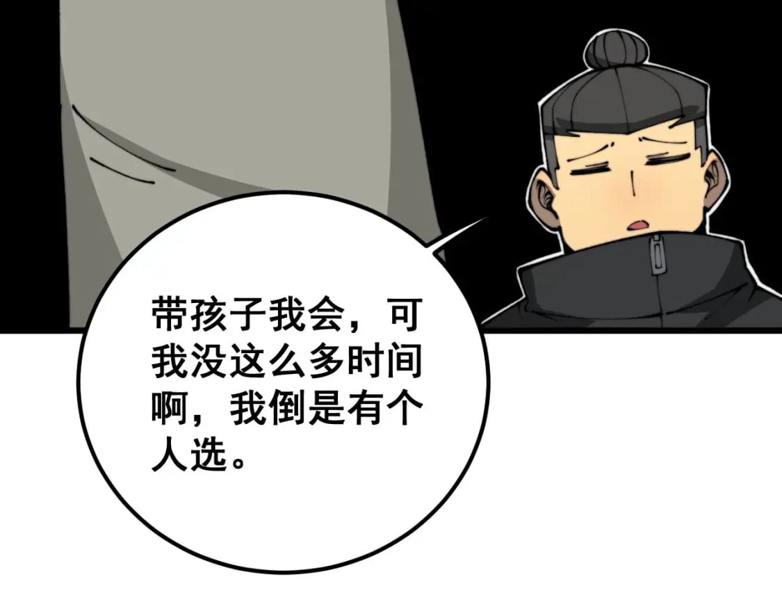 第423话 千年血蚕140