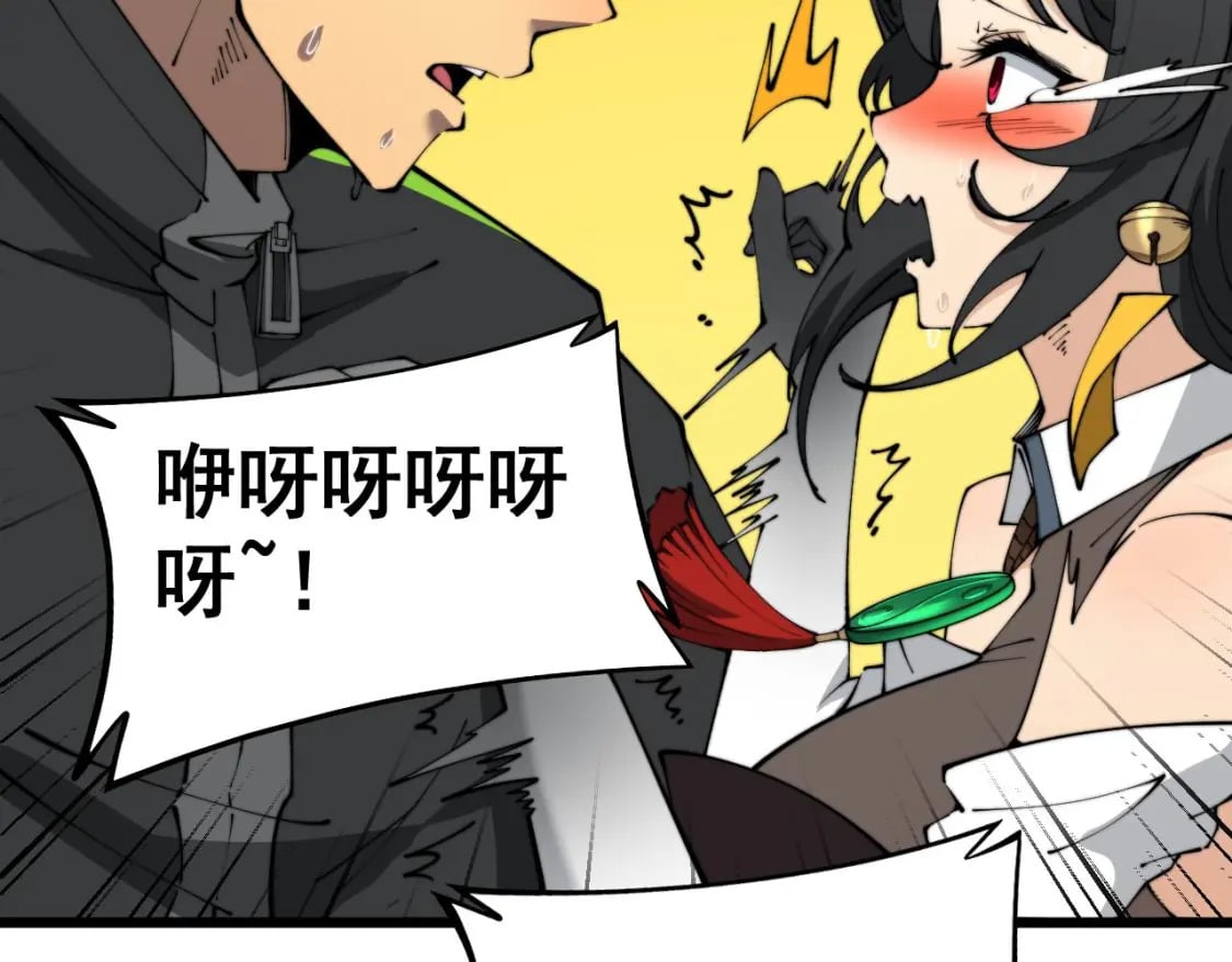 第408话 恒非子18