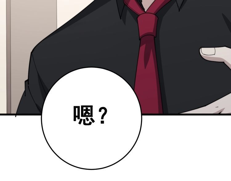 第143话 凯氏骨病8