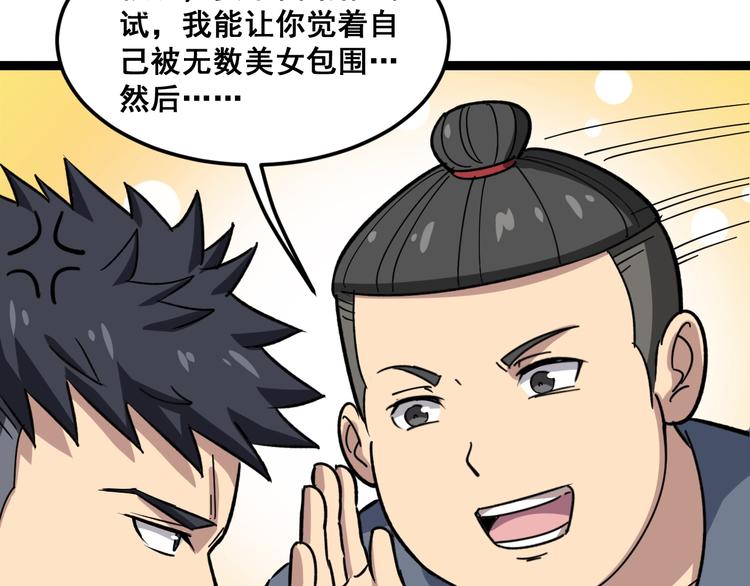 第7话：戴罪立功166