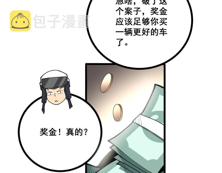 第69话 一个都跑不掉！35