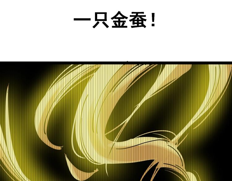 第1话：胖爷下山31